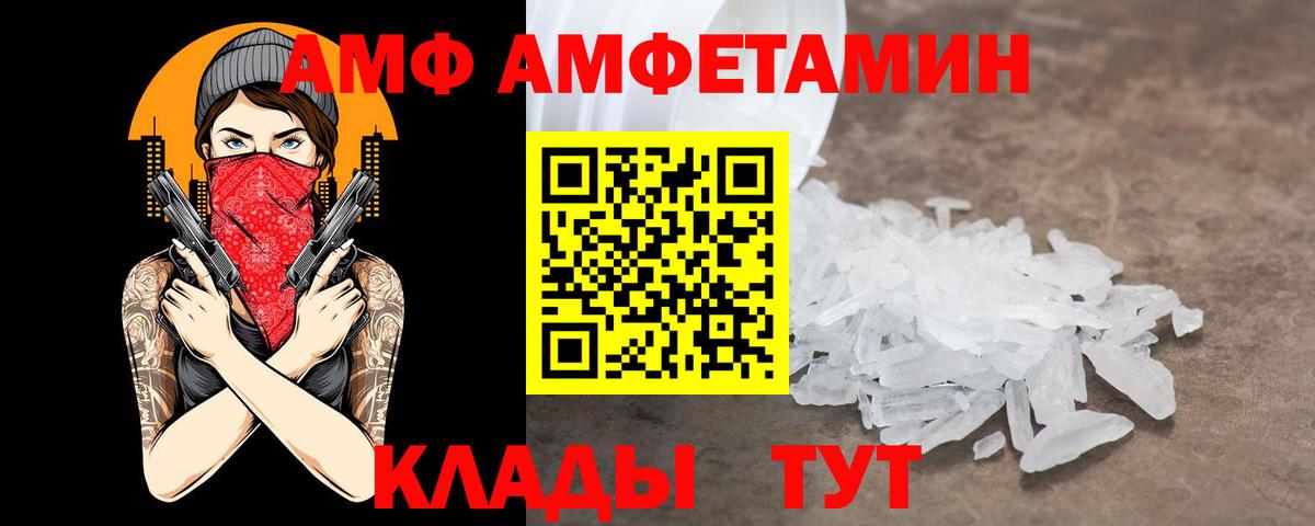 Амфетамин 97% Вологда
