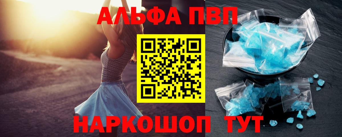 А ПВП VHQ Вологда