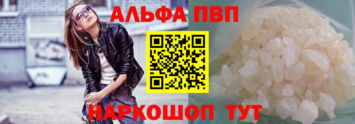 A-PVP мука  Alfa_PVP Соль  A-PVP  Вход с VPN  Вологда 