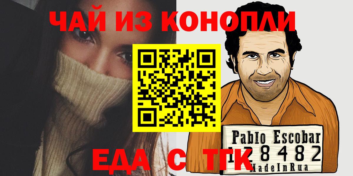 Cannafood конопля  Вход с VPN  Вологда 