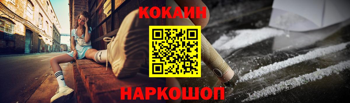 Вологда  Cocaine Fish Scale  Вход с VPN  Cocaine 97% 