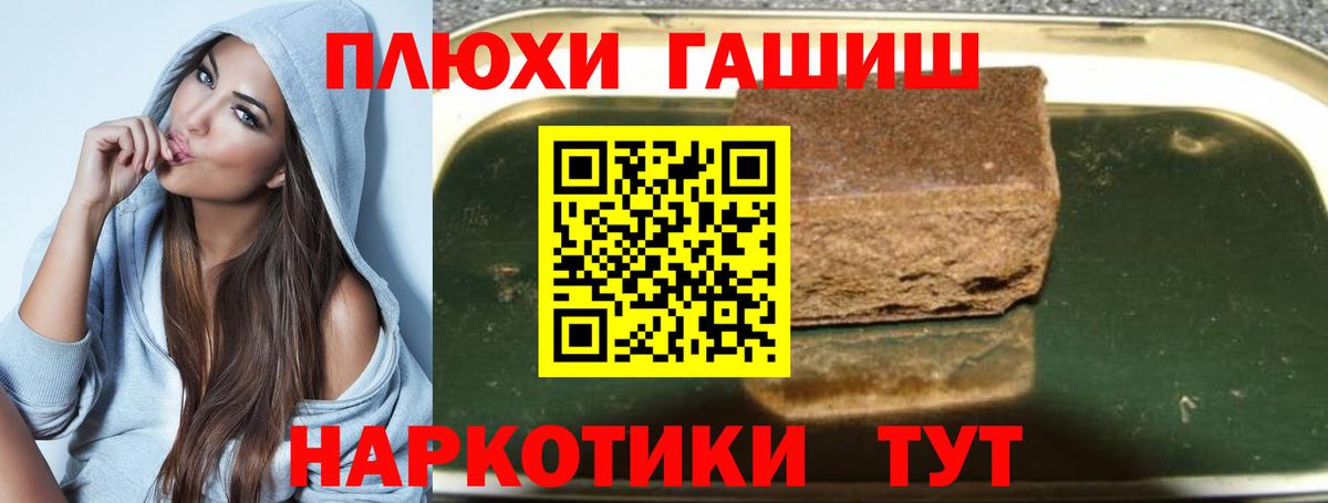 Вологда  купить наркоту  ГАШИШ гарик  Вход с VPN  ГАШ VHQ 
