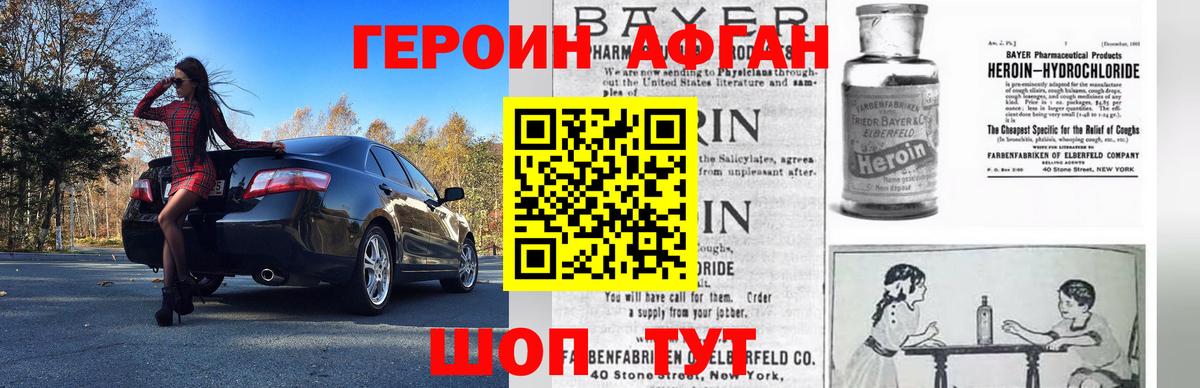 ГЕРОИН гречка Вологда