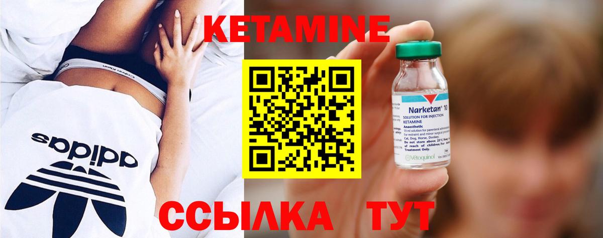 Вологда  КЕТАМИН ketamine  КЕТАМИН VHQ  Вход с VPN 
