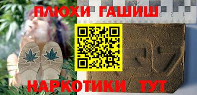 синтетический гашиш Гусев