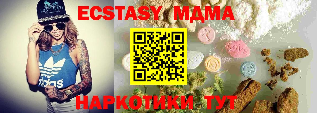МДМА  MDMA crystal  Вход с VPN  Вологда  МДМА crystal 