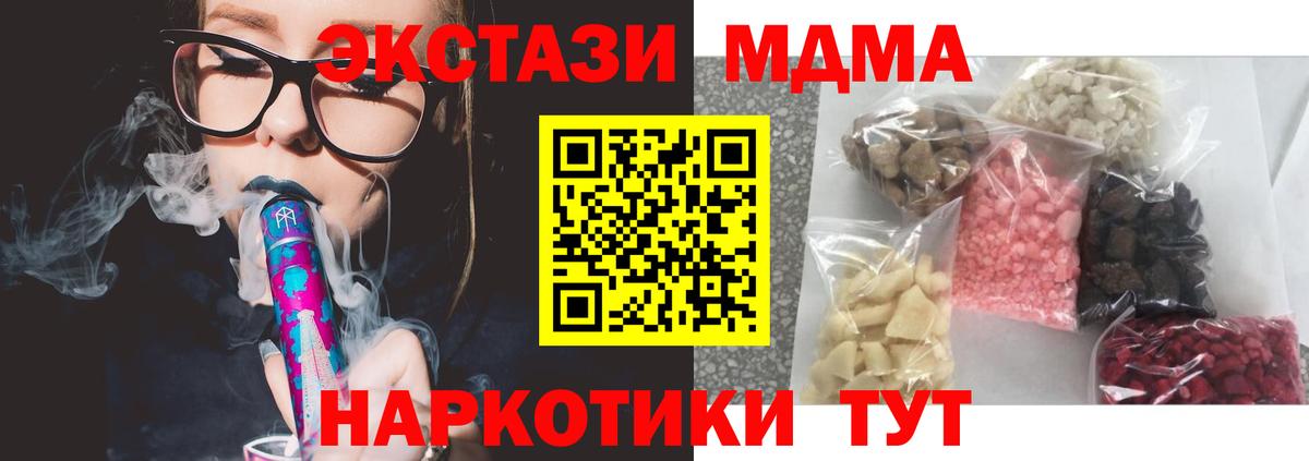 MDMA кристаллы Вологда