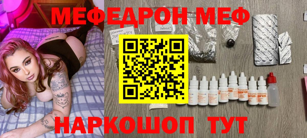 Меф мяу мяу кристаллы Вологда