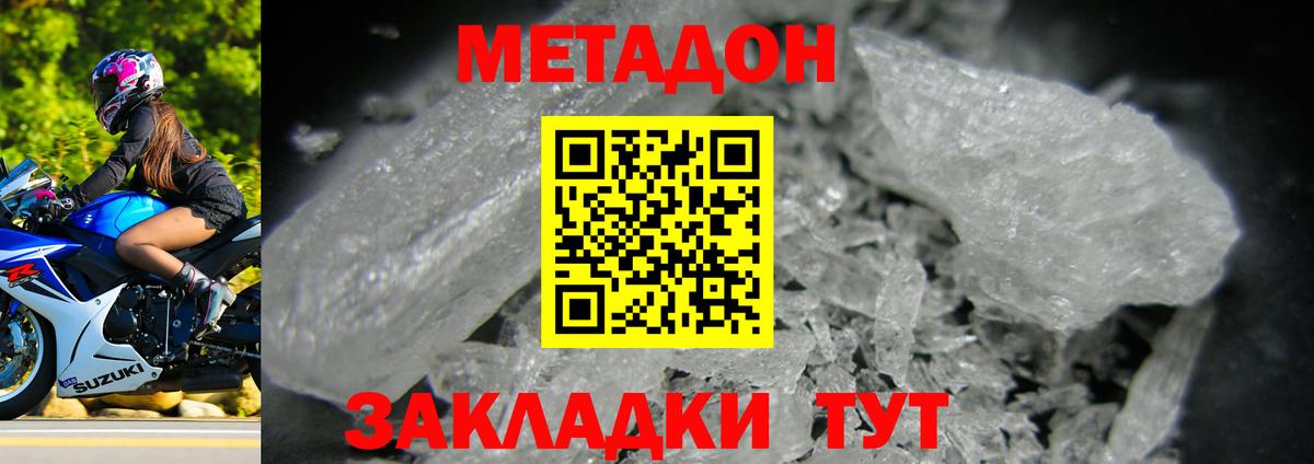 МЕТАДОН белоснежный  Вход с VPN  Вологда  МЕТАДОН мёд 