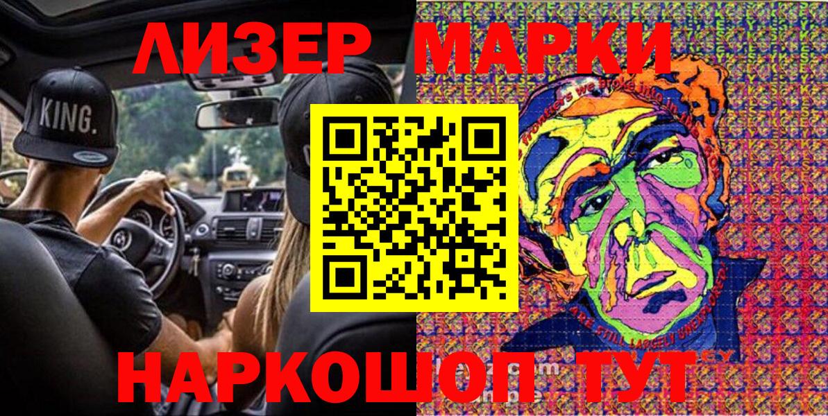 Вологда  где купить наркоту  Наркотические марки 1,8мг  Вход с VPN  Наркотические марки 1,8мг  Марки NBOMe 