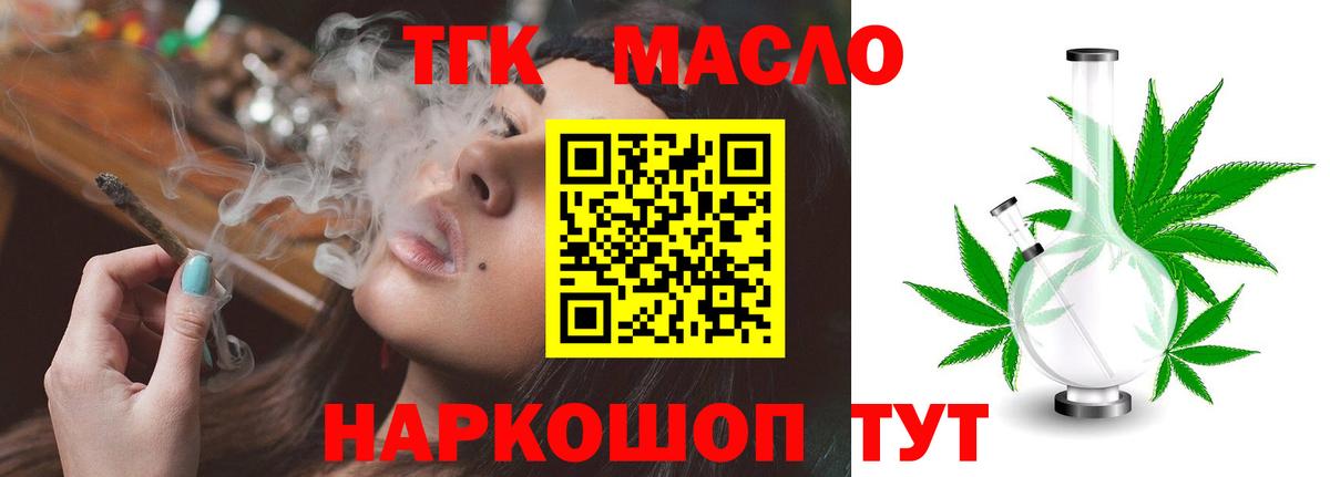 ТГК вейп  Вход с VPN  Вологда  Дистиллят ТГК гашишное масло 